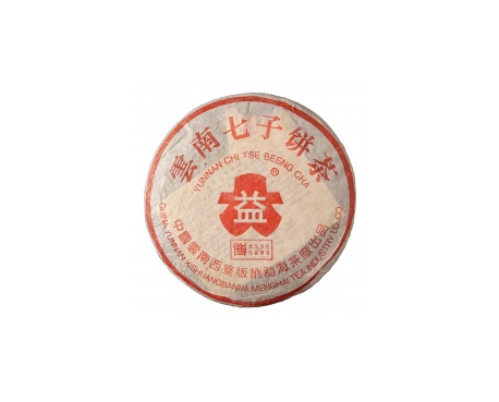 青山普洱茶大益回收大益茶2004年401批次博字7752熟饼